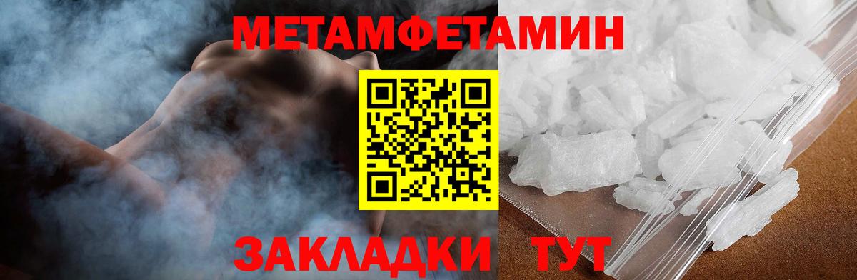 АМФЕТАМИН 97%  Вход с VPN  Вышний Волочёк 