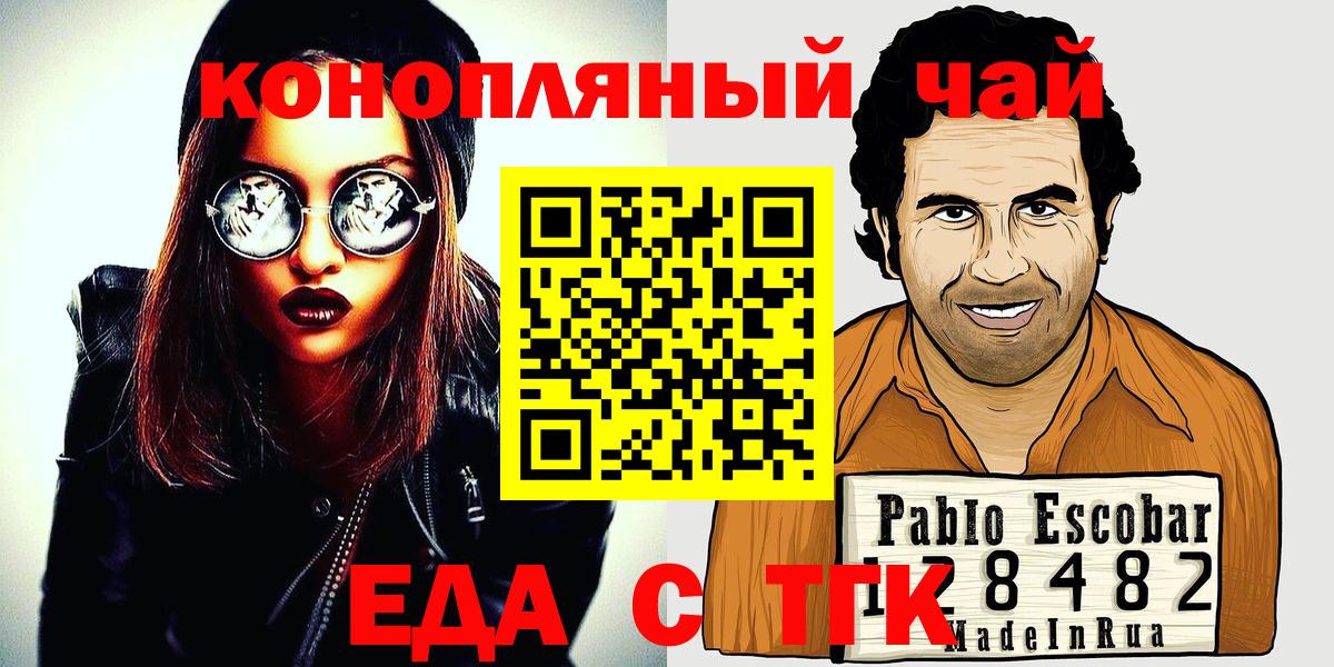 Печенье с ТГК марихуана  Вход с VPN  Вышний Волочёк 