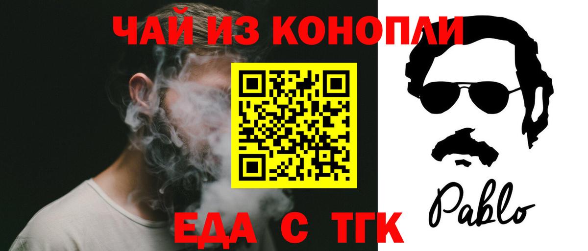 Печенье с ТГК конопля Вышний Волочёк