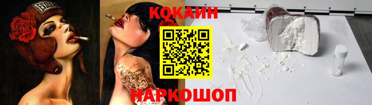 КОКАИН Боливия Вышний Волочёк