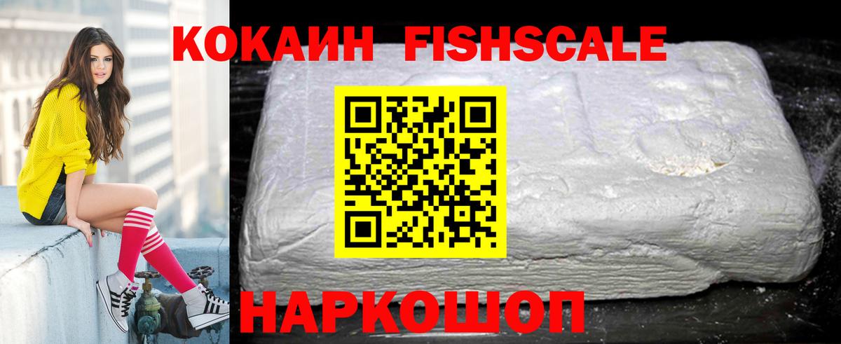 КОКАИН  Вход с VPN  COCAIN 99%  Вышний Волочёк  Cocaine Columbia 