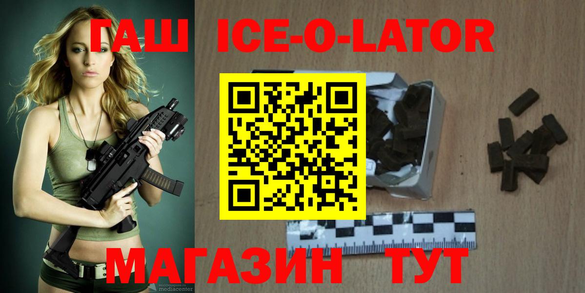 ГАШИШ  Гашиш индика сатива  Вход с VPN  ГАШ Изолятор  Вышний Волочёк 