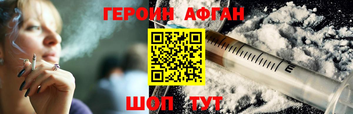 Вышний Волочёк  Героин VHQ  Героин  Вход с VPN 