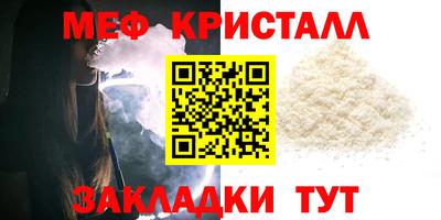 мефедрон VHQ Апшеронск