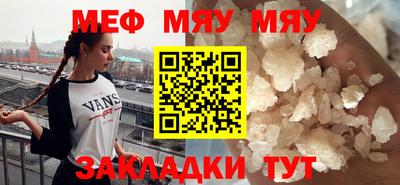 мефедрон VHQ Апшеронск