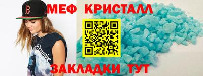 мефедрон VHQ Апшеронск