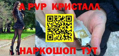 кристаллы Апрелевка