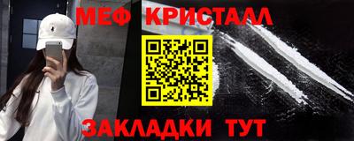 кристаллы Апрелевка