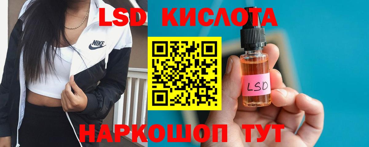 LSD-25 экстази кислота Вышний Волочёк