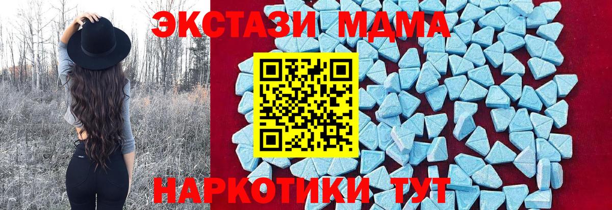 Вышний Волочёк  МДМА кристаллы  МДМА  Вход с VPN 