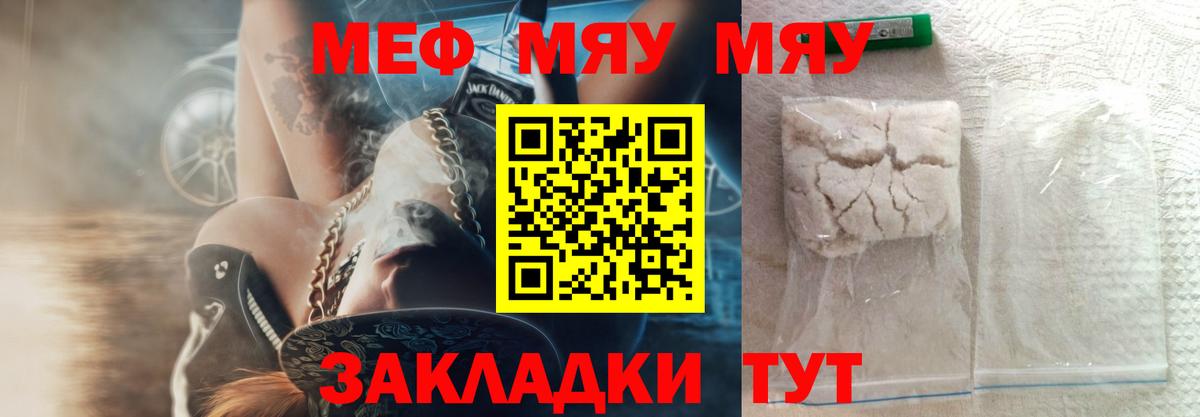 Мефедрон кристаллы Вышний Волочёк