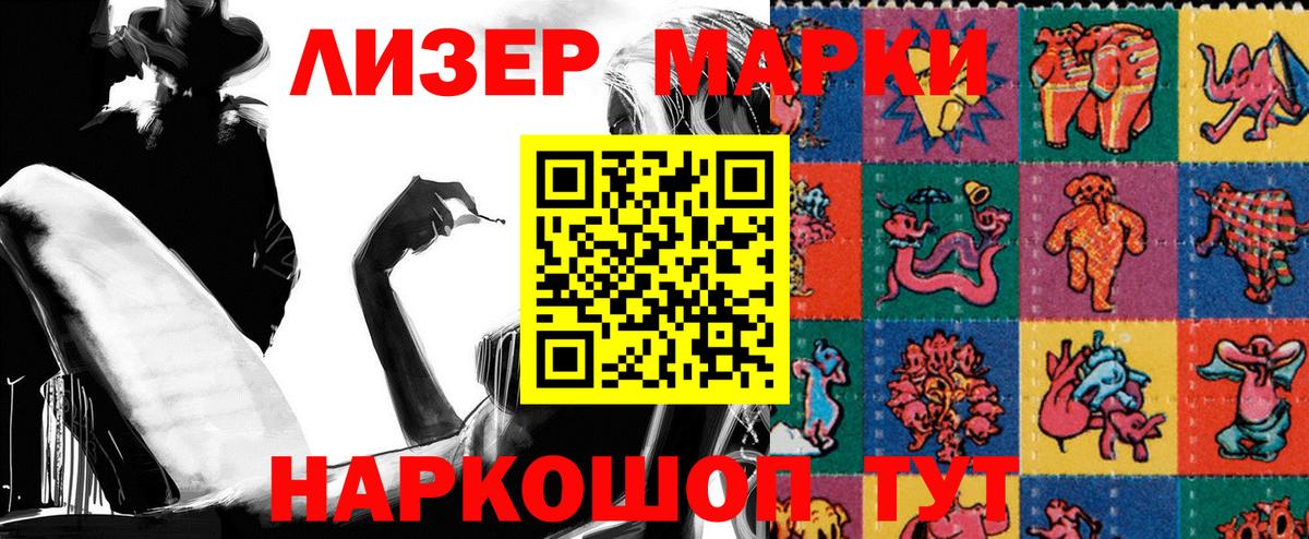 Марки NBOMe  Наркотические марки 1,8мг  Вход с VPN  Вышний Волочёк  Наркотические марки 1,8мг 